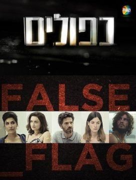 False Flag streaming - guardaserie