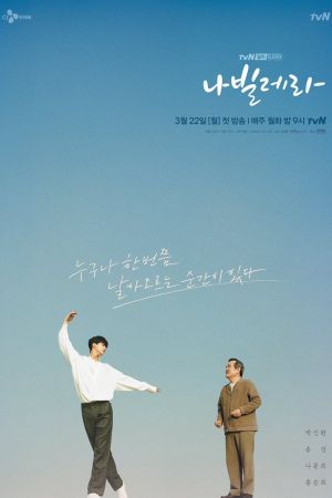 Navillera [SUB-ITA] streaming - guardaserie