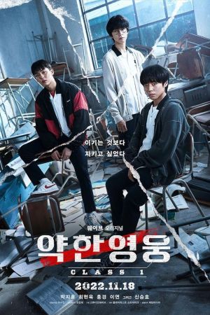 Weak Hero streaming - guardaserie