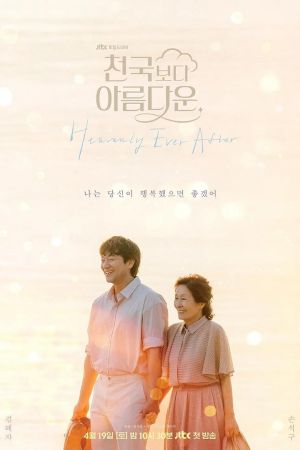 Heavenly Ever After streaming - guardaserie